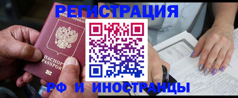 временная регистрация для всех в Нюрбе