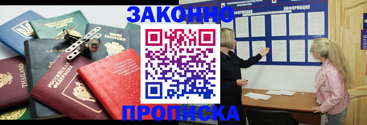 где прописаться в Нюрбе